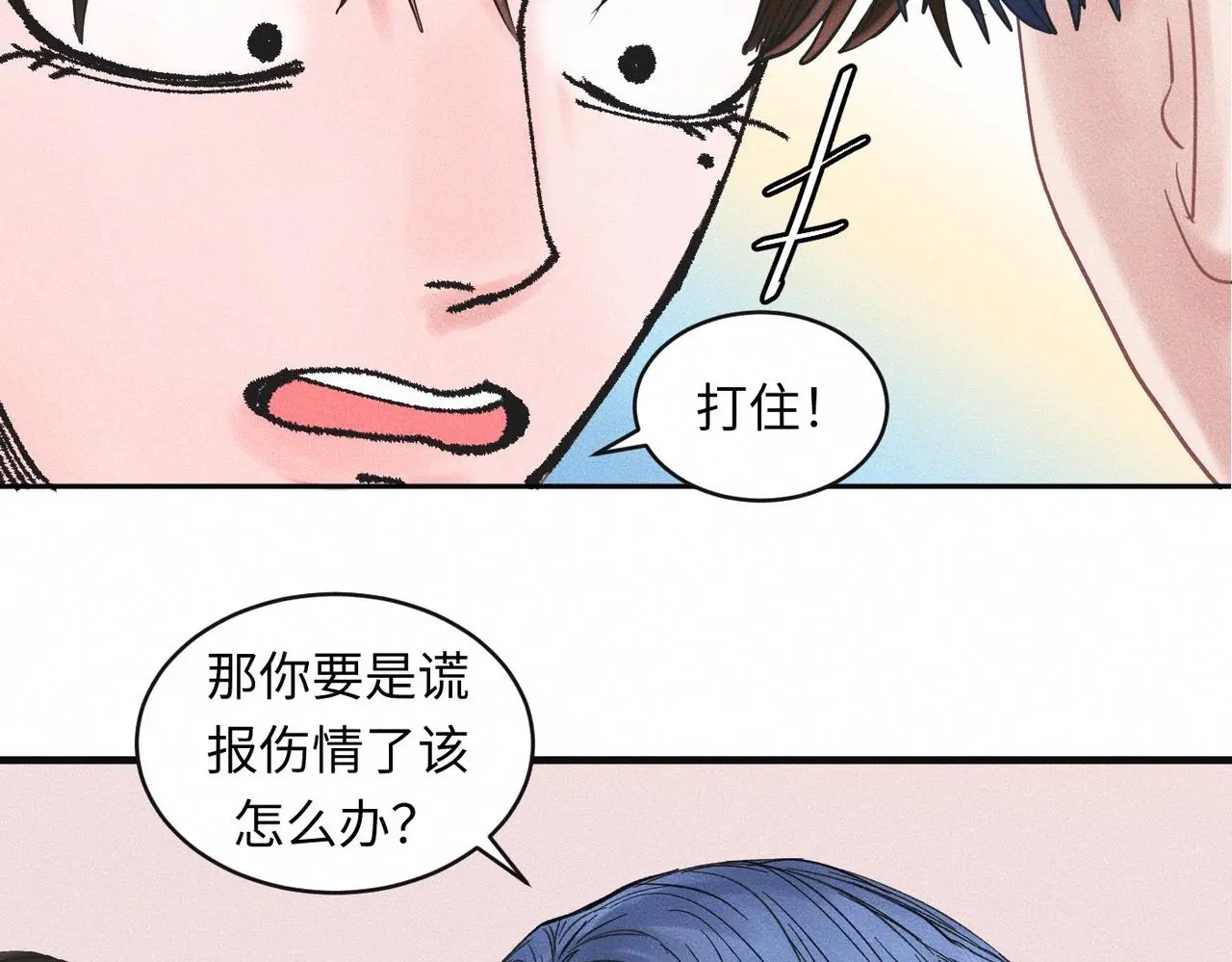 第53话 久违的独处 第40页