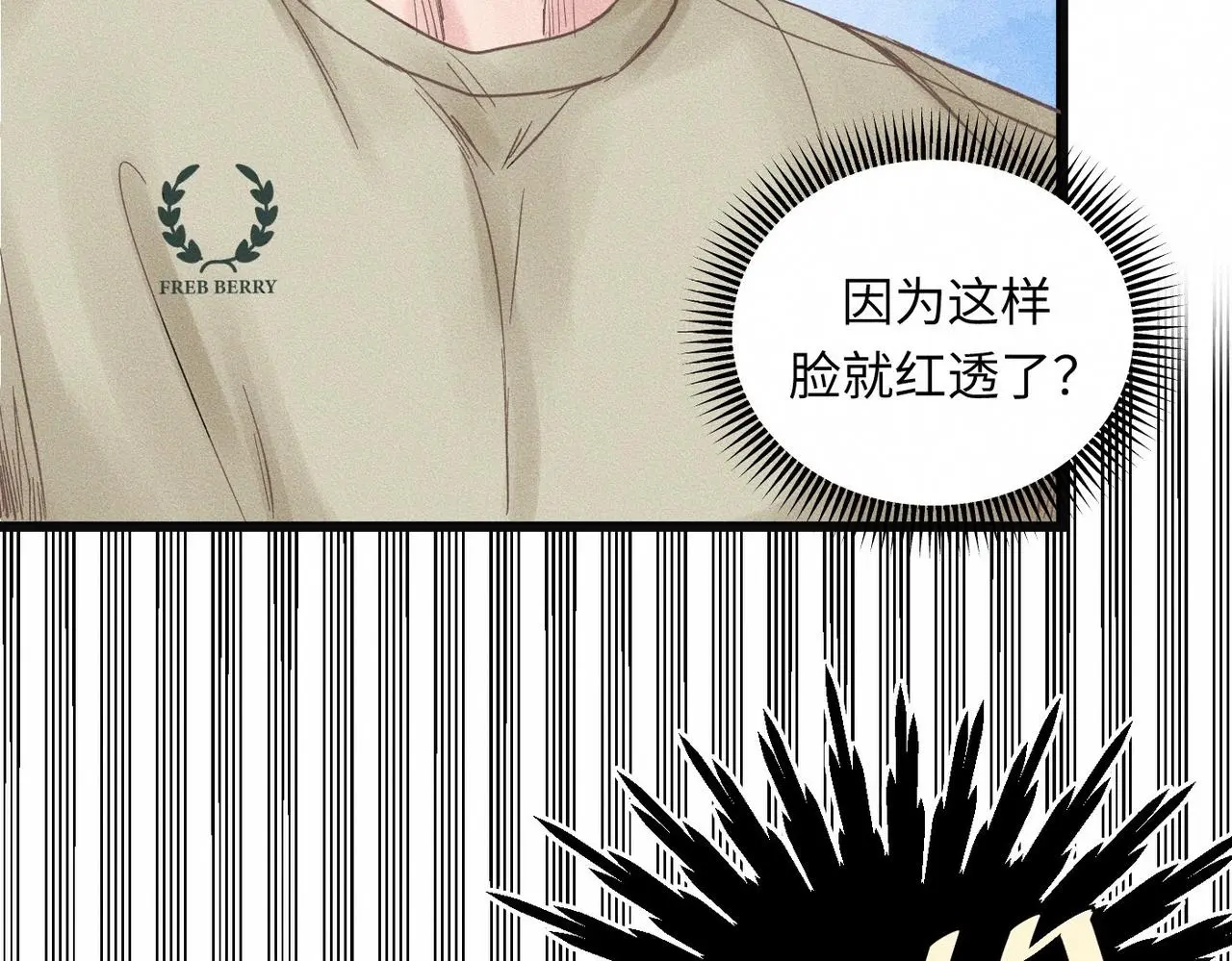 第53话 久违的独处 第45页