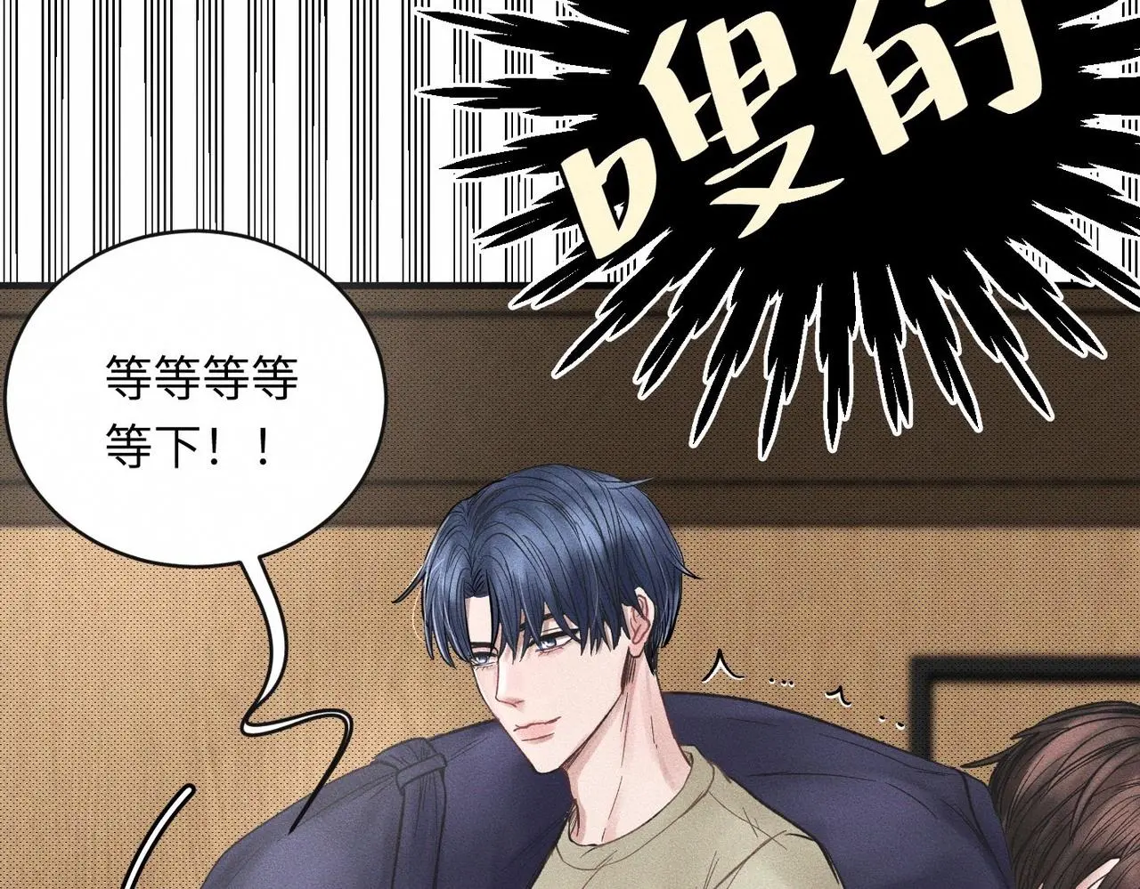 第53话 久违的独处 第46页