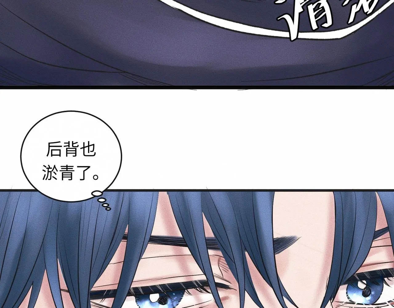第53话 久违的独处 第56页