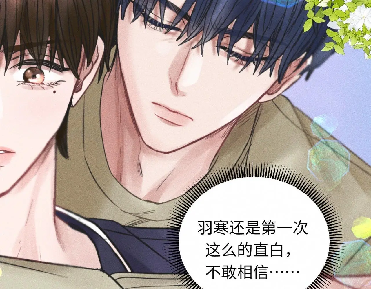 第53话 久违的独处 第65页