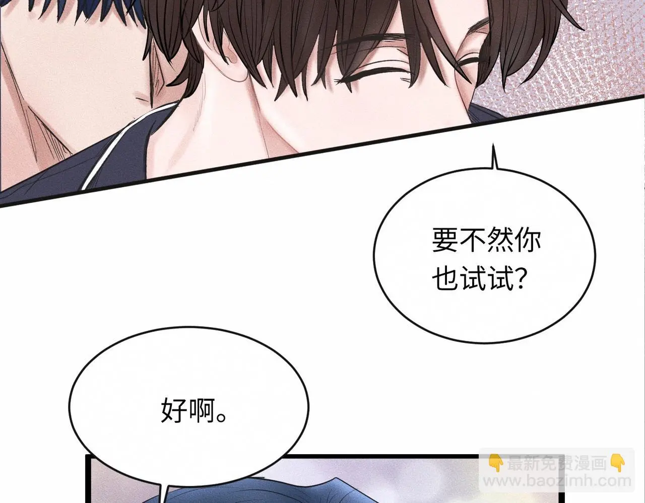 第53话 久违的独处 第70页