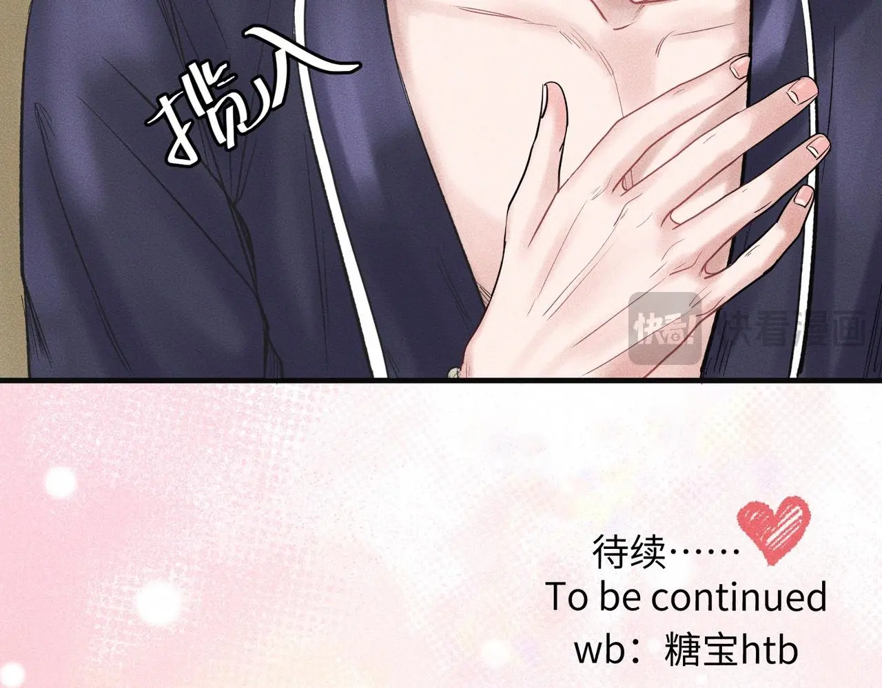 第53话 久违的独处 第77页
