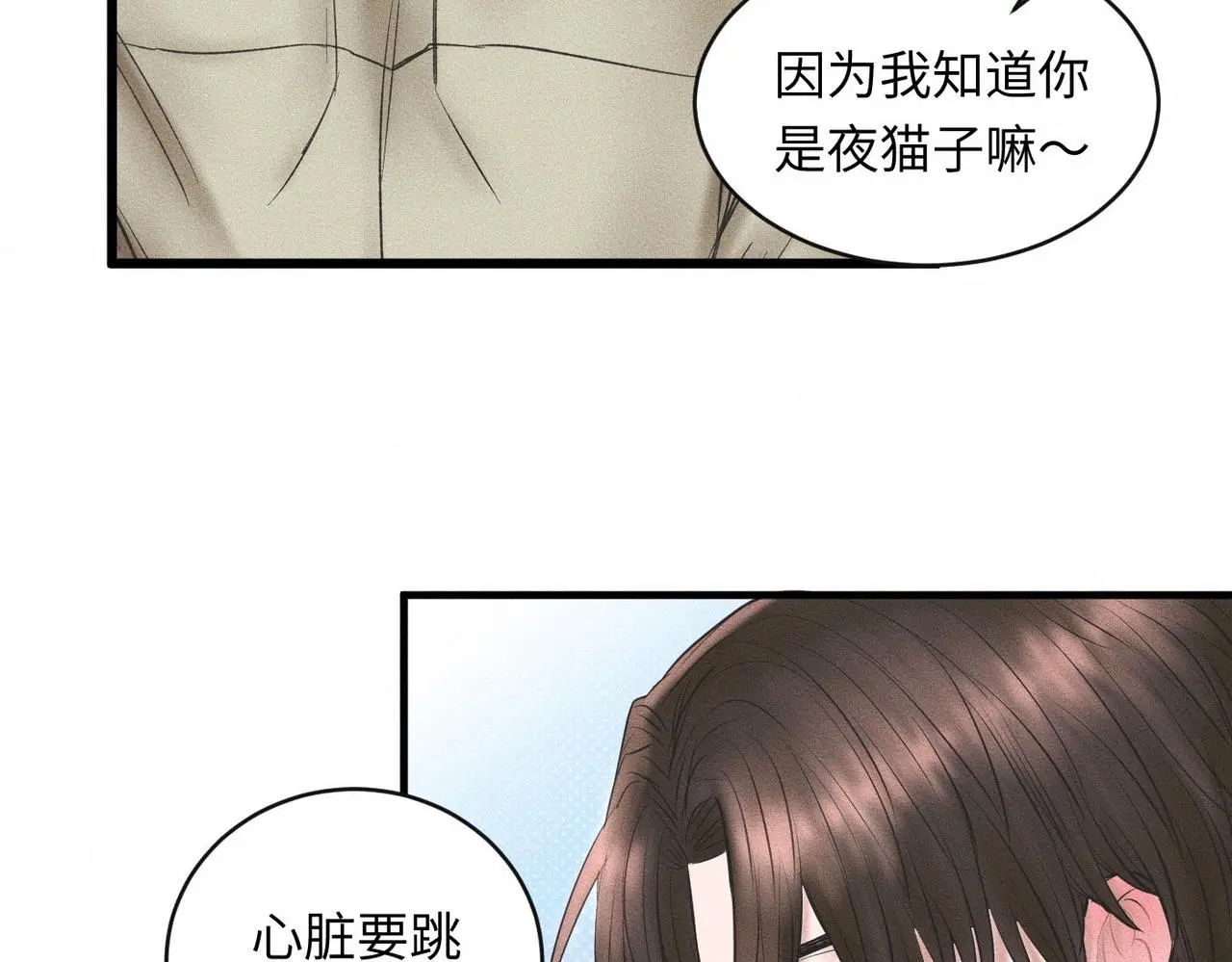 第54话 同一个清晨，不同的心情 第20页