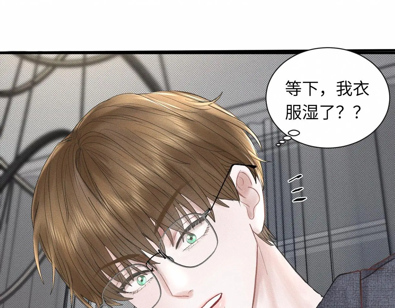第55话 满眼都是你 第4页