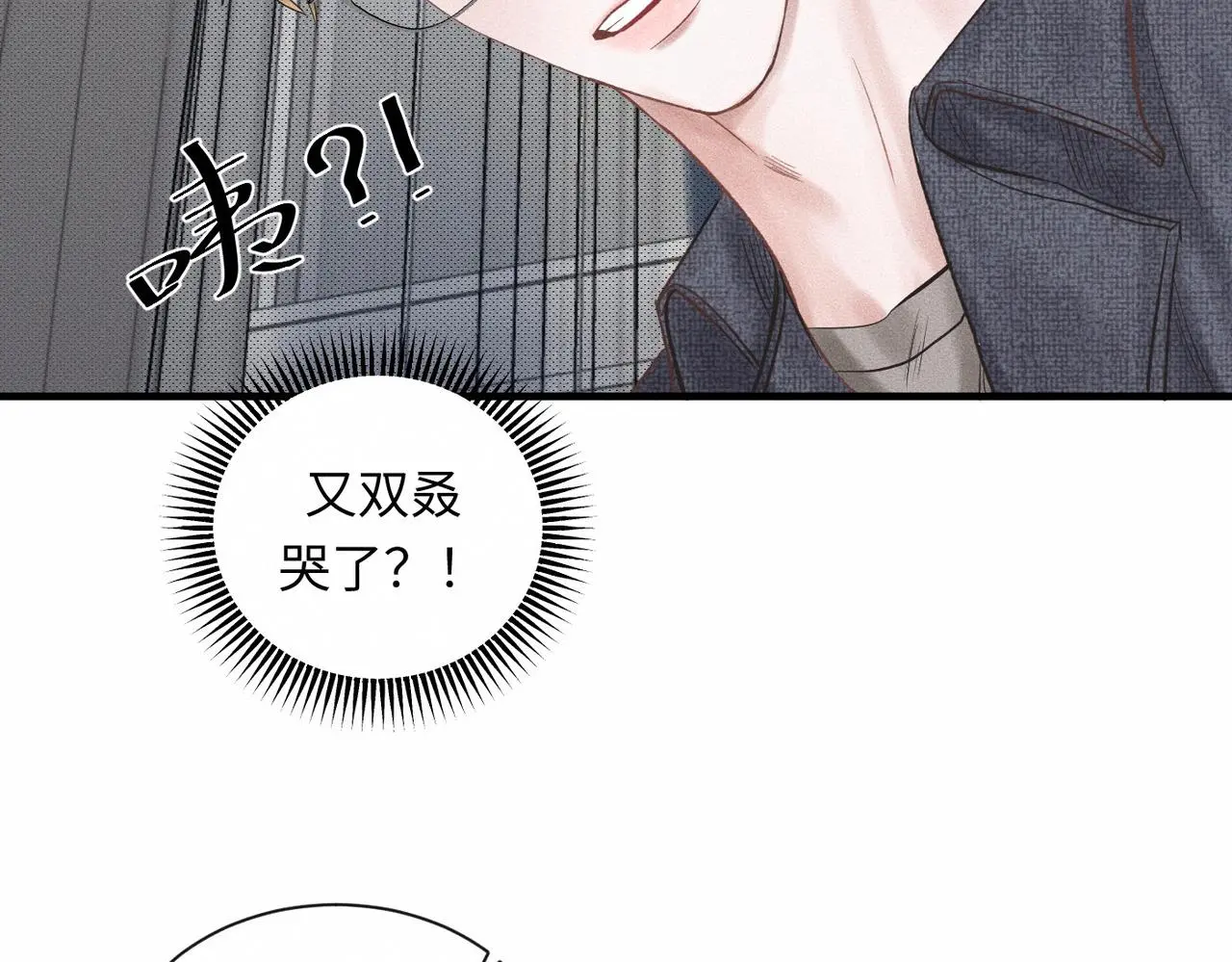 第55话 满眼都是你 第5页
