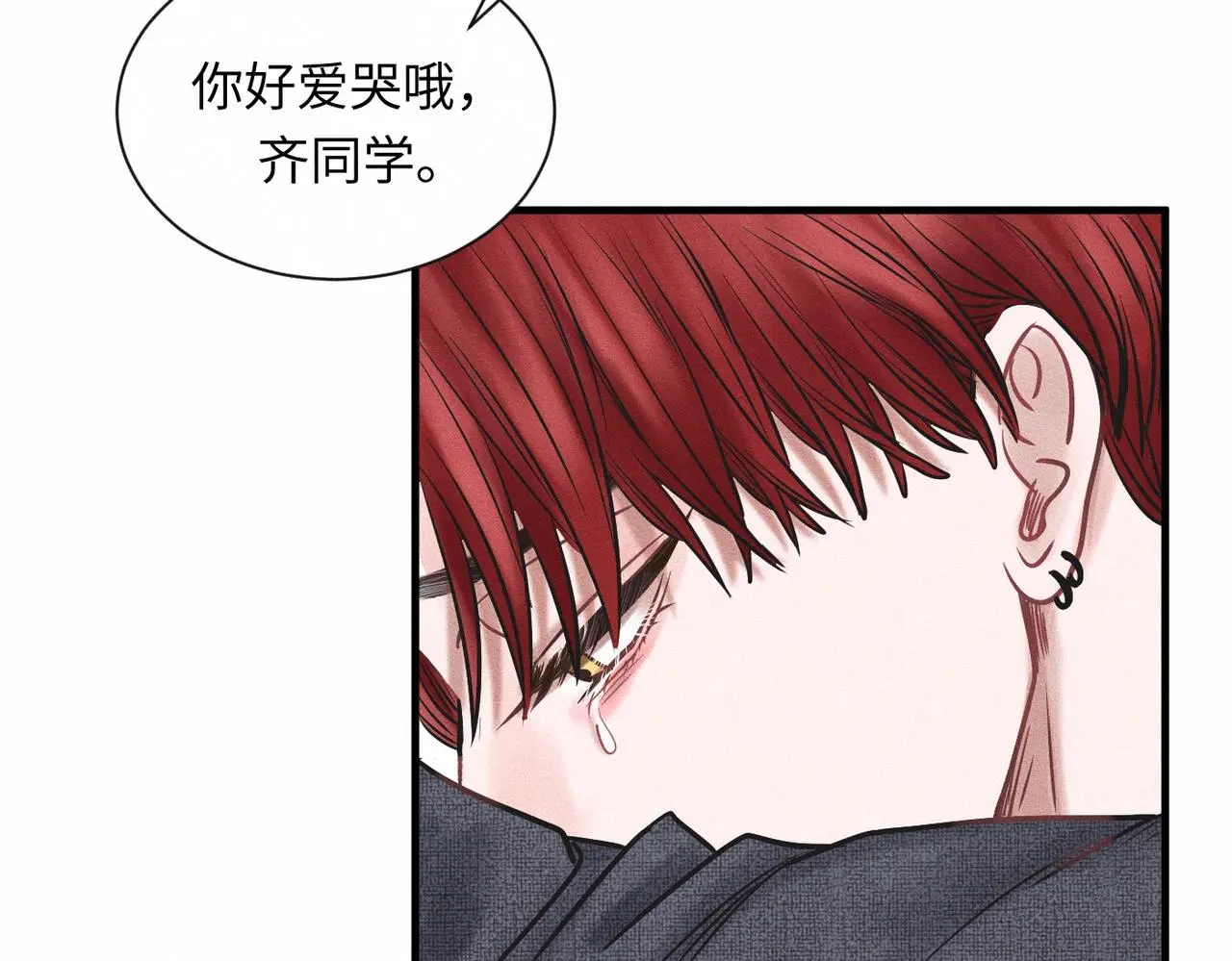 第55话 满眼都是你 第6页