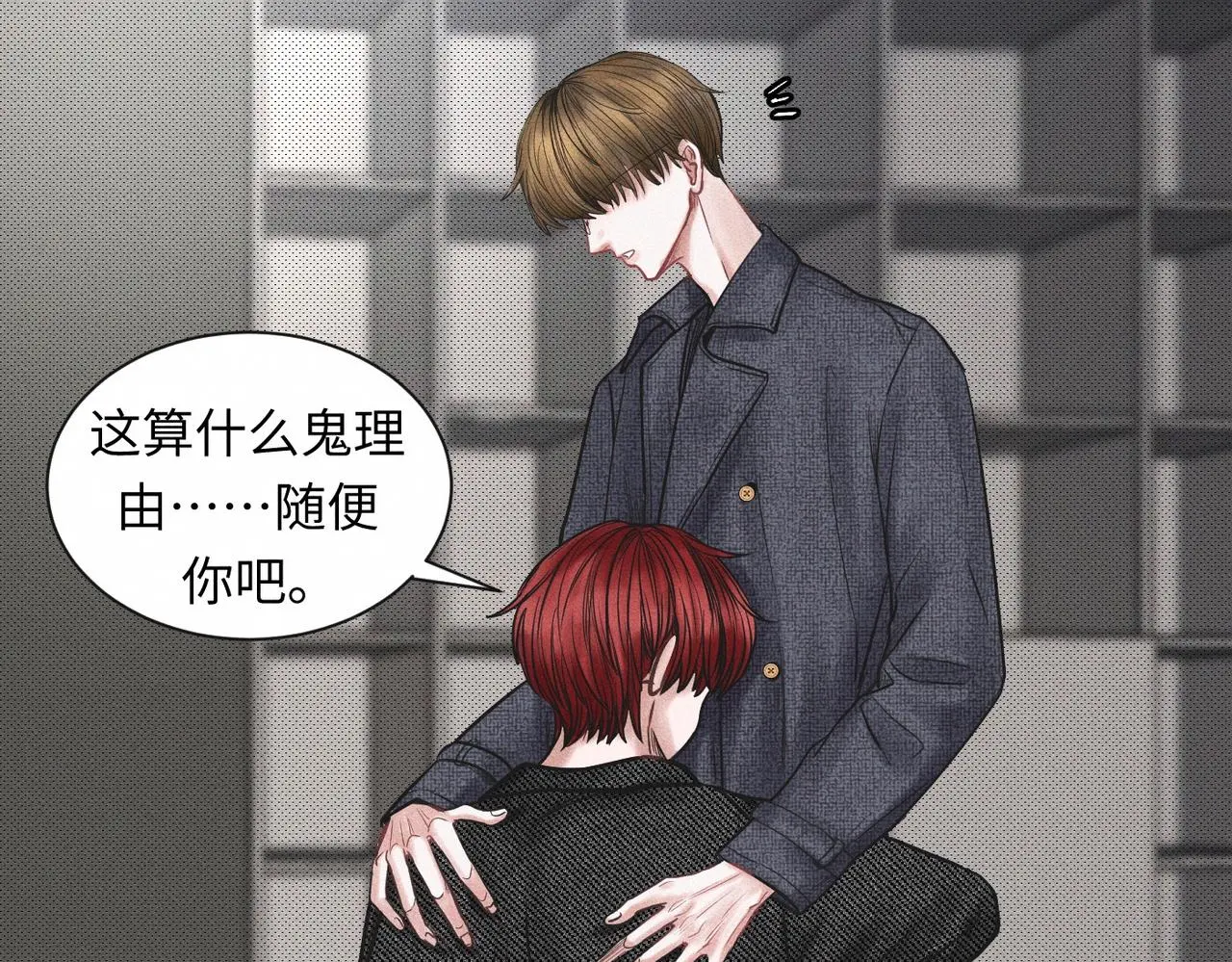 第55话 满眼都是你 第9页