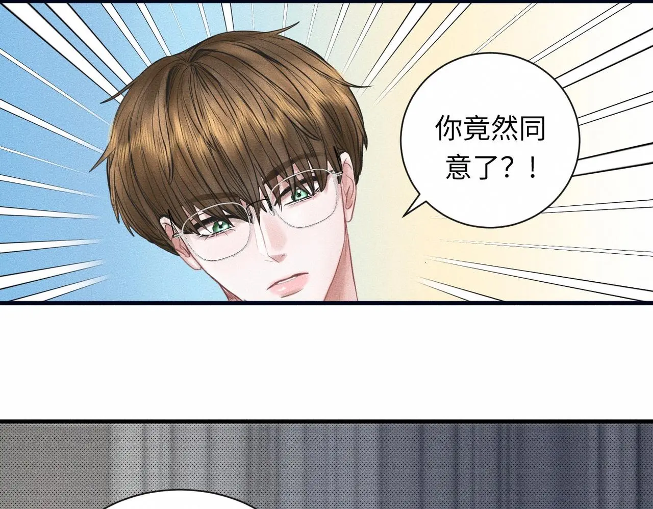 第55话 满眼都是你 第11页