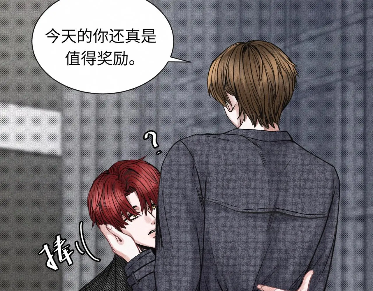 第55话 满眼都是你 第12页