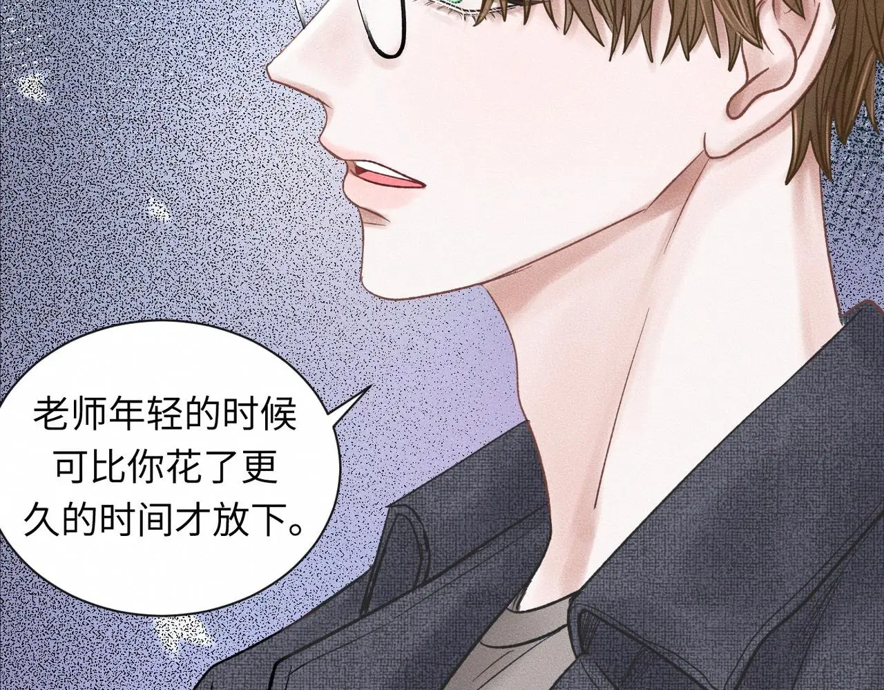 第55话 满眼都是你 第15页