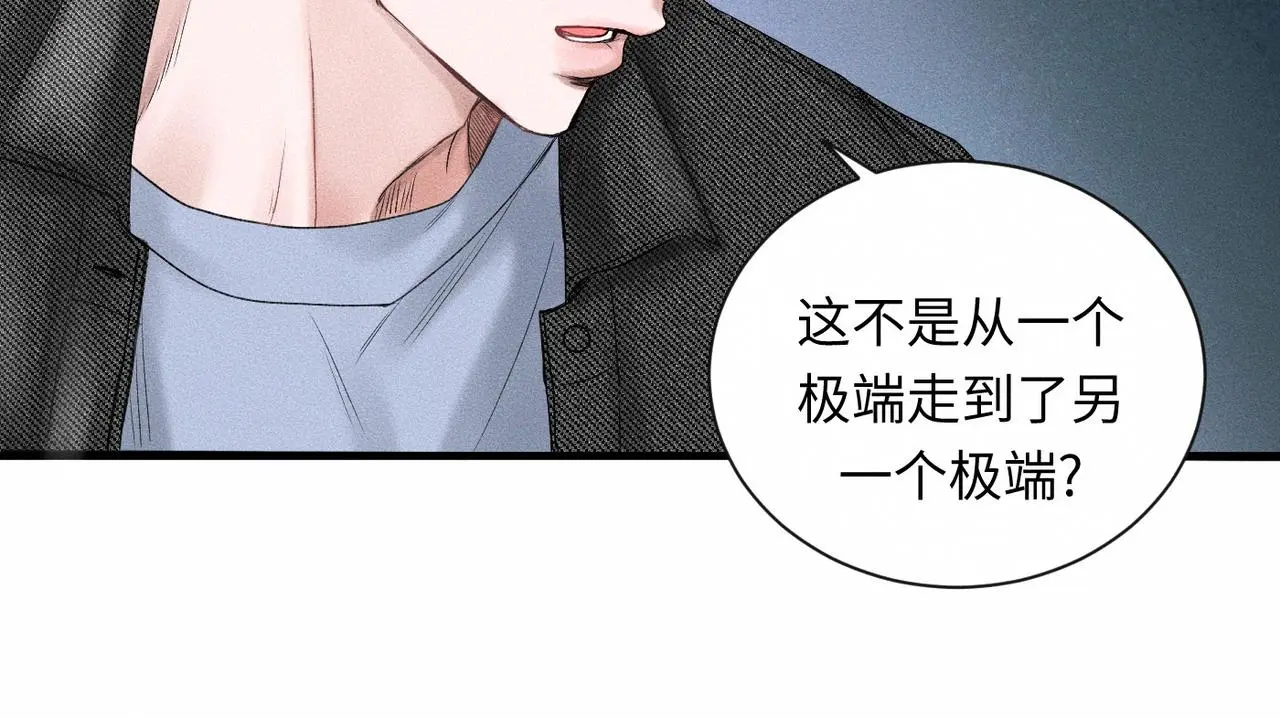 第55话 满眼都是你 第17页