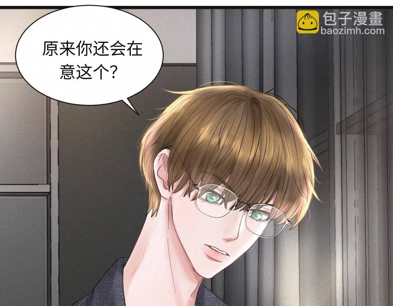 第55话 满眼都是你 第18页