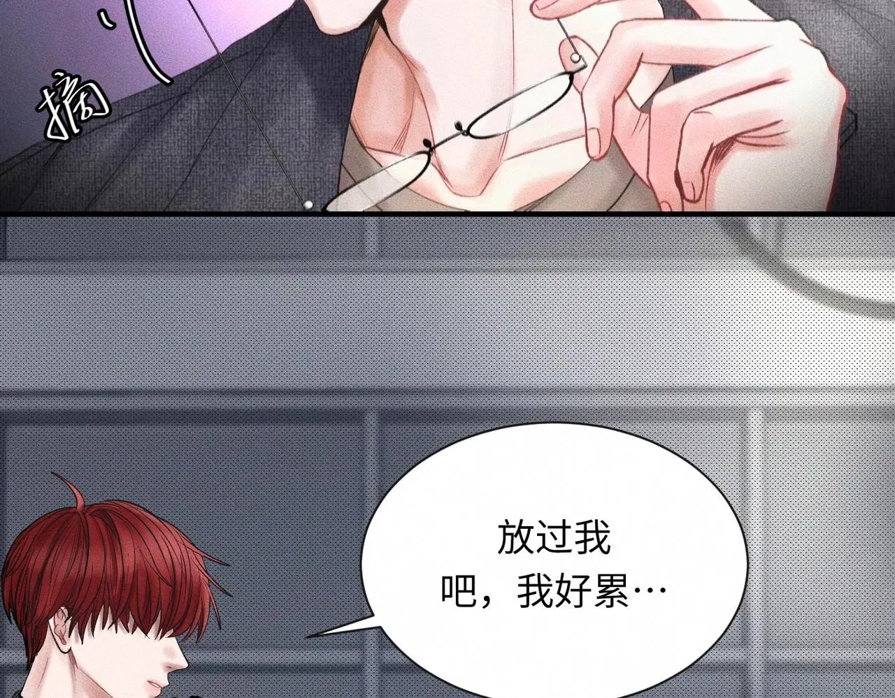 第55话 满眼都是你 第21页