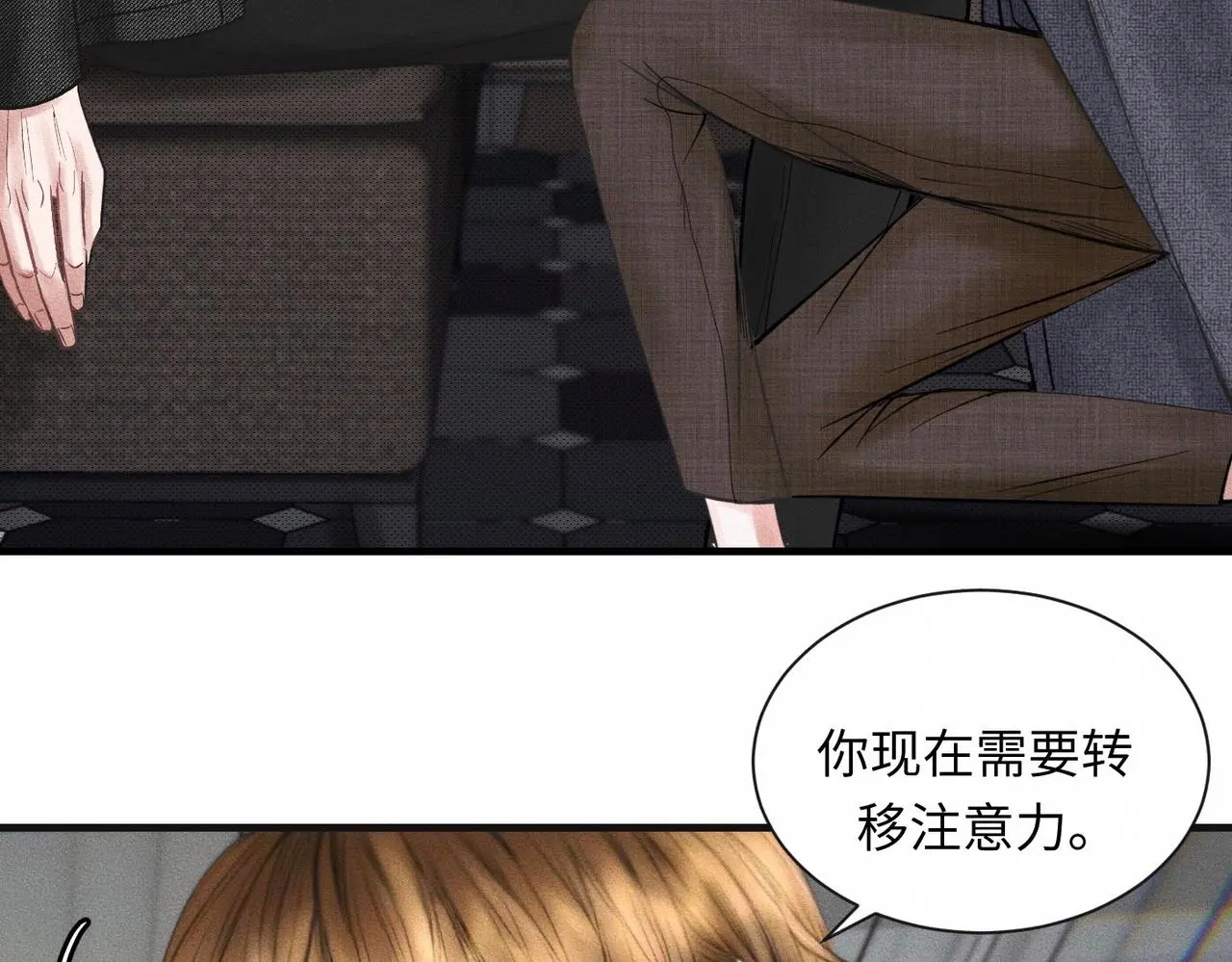 第55话 满眼都是你 第23页