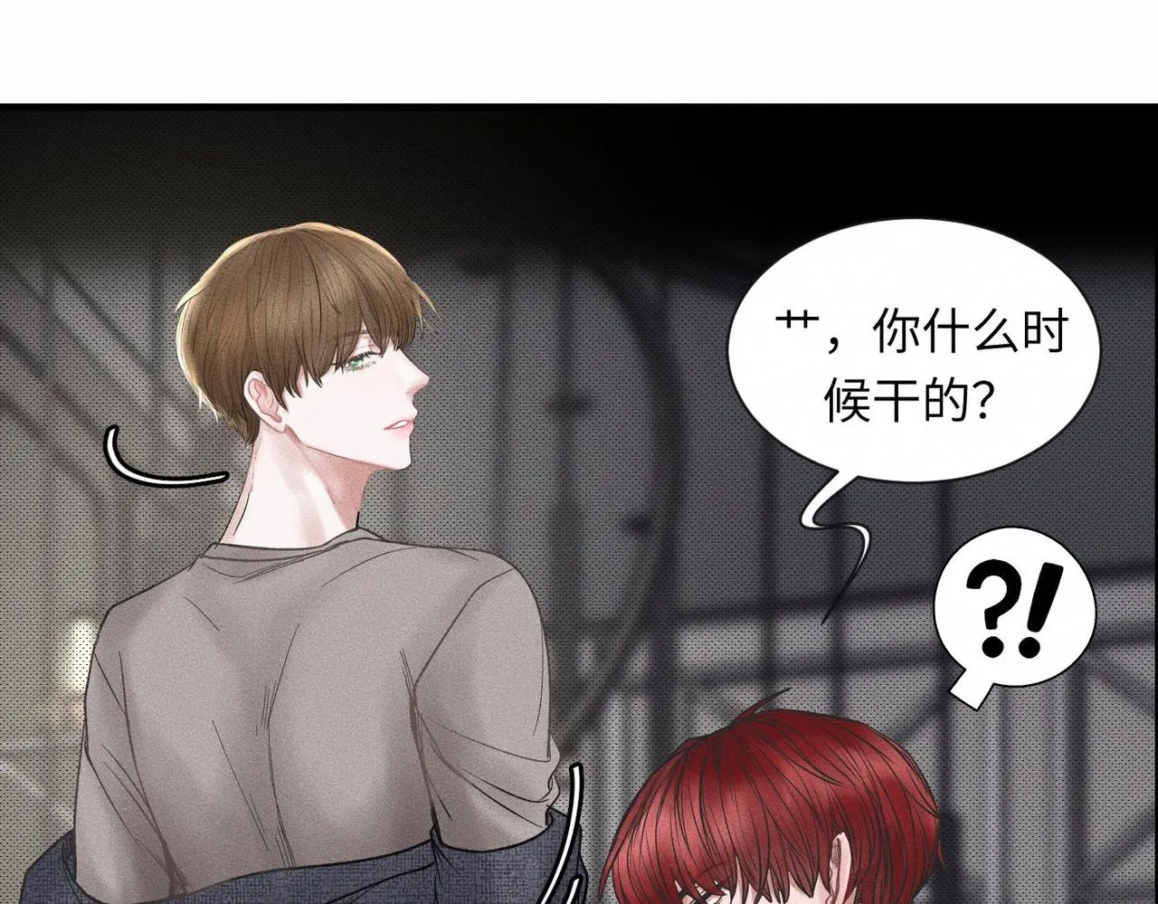 第55话 满眼都是你 第26页