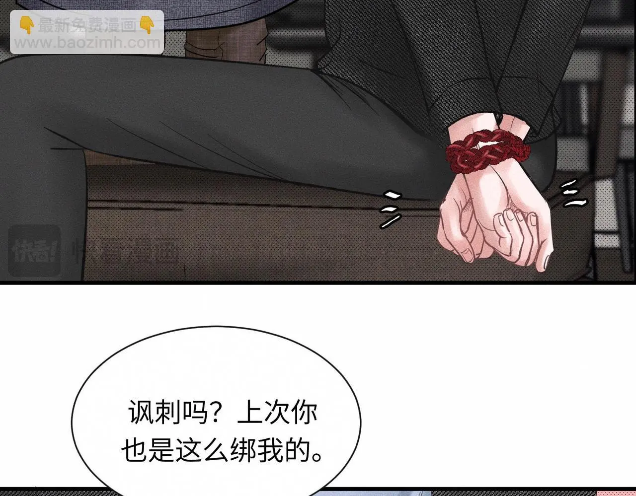 第55话 满眼都是你 第28页