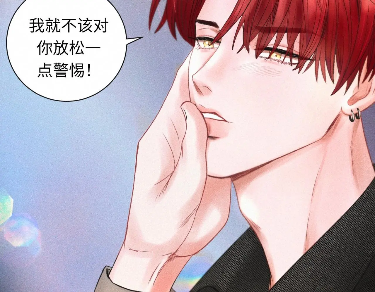 第55话 满眼都是你 第31页