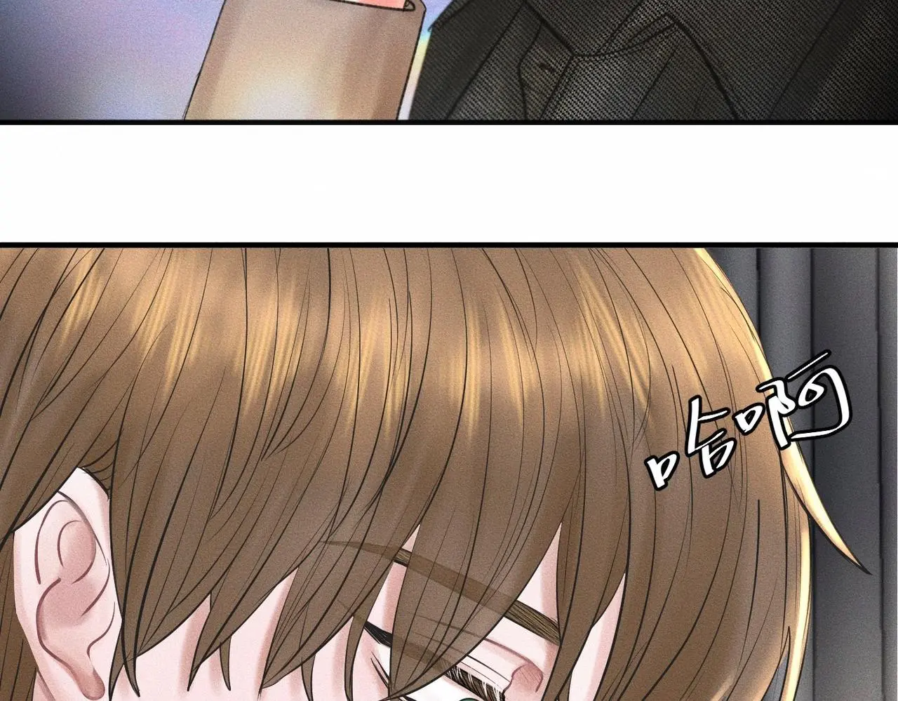 第55话 满眼都是你 第32页