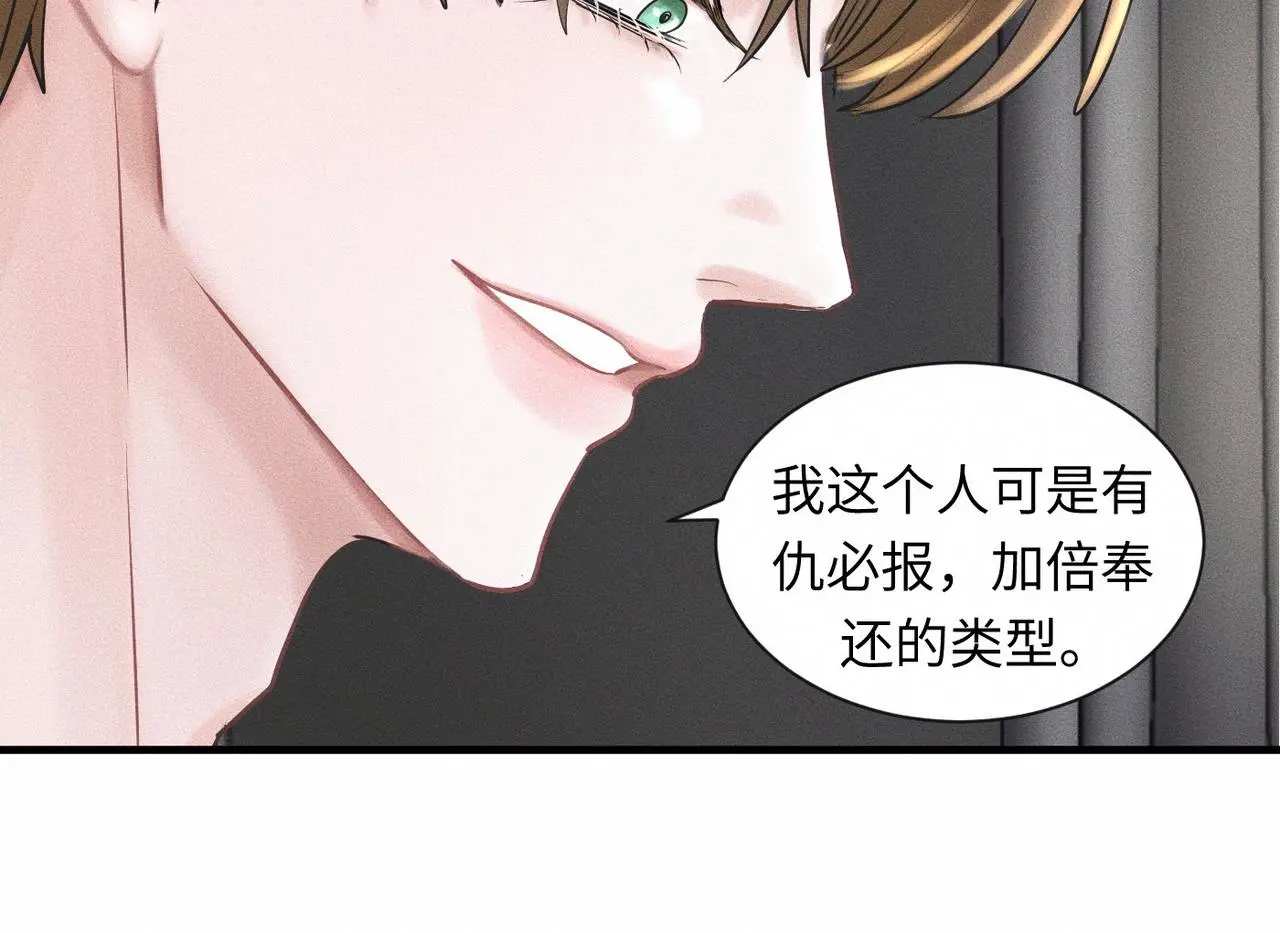 第55话 满眼都是你 第33页