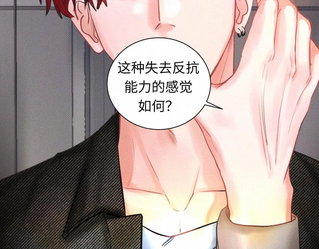 第55话 满眼都是你 第35页