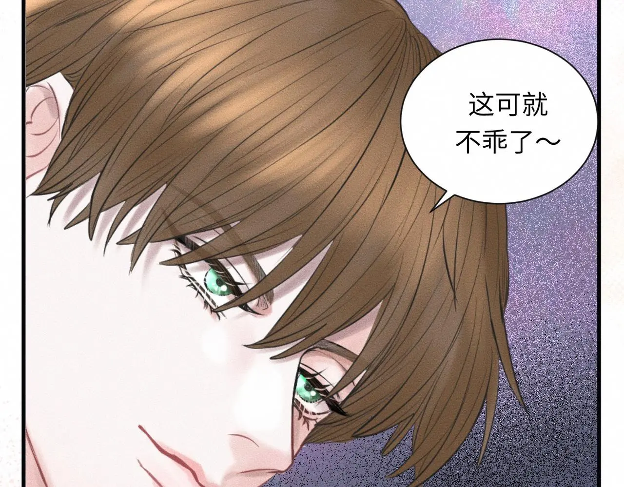 第55话 满眼都是你 第37页