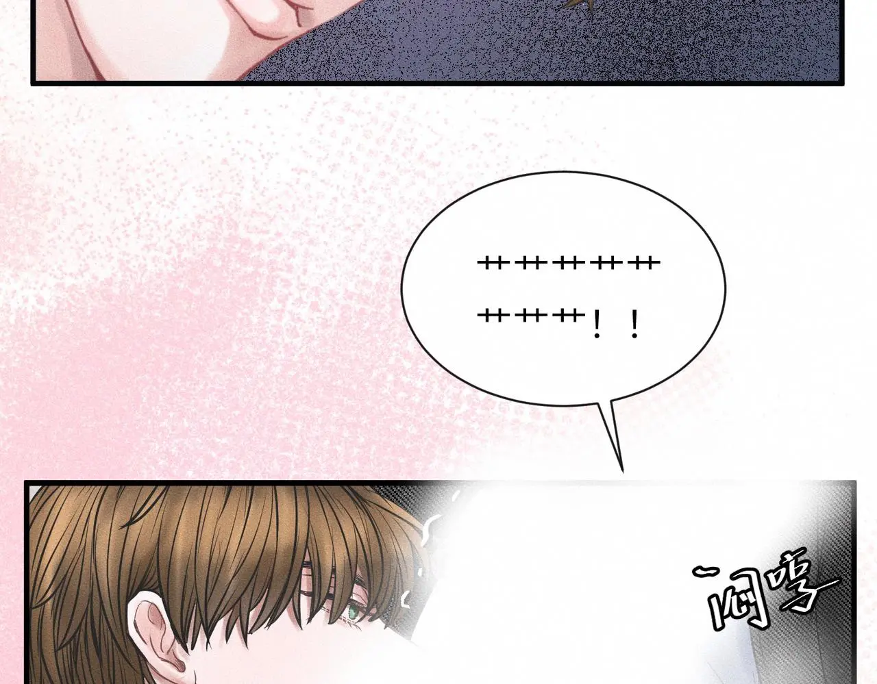 第55话 满眼都是你 第38页