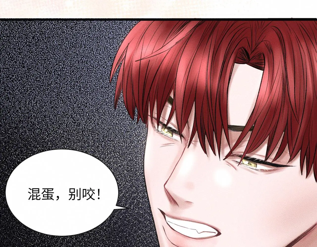 第55话 满眼都是你 第40页
