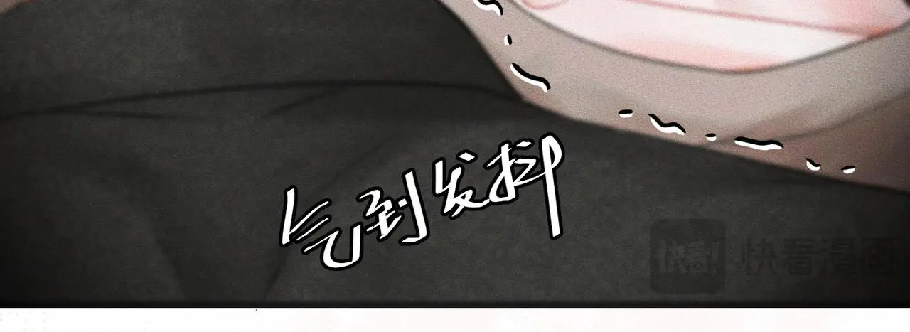 第55话 满眼都是你 第43页