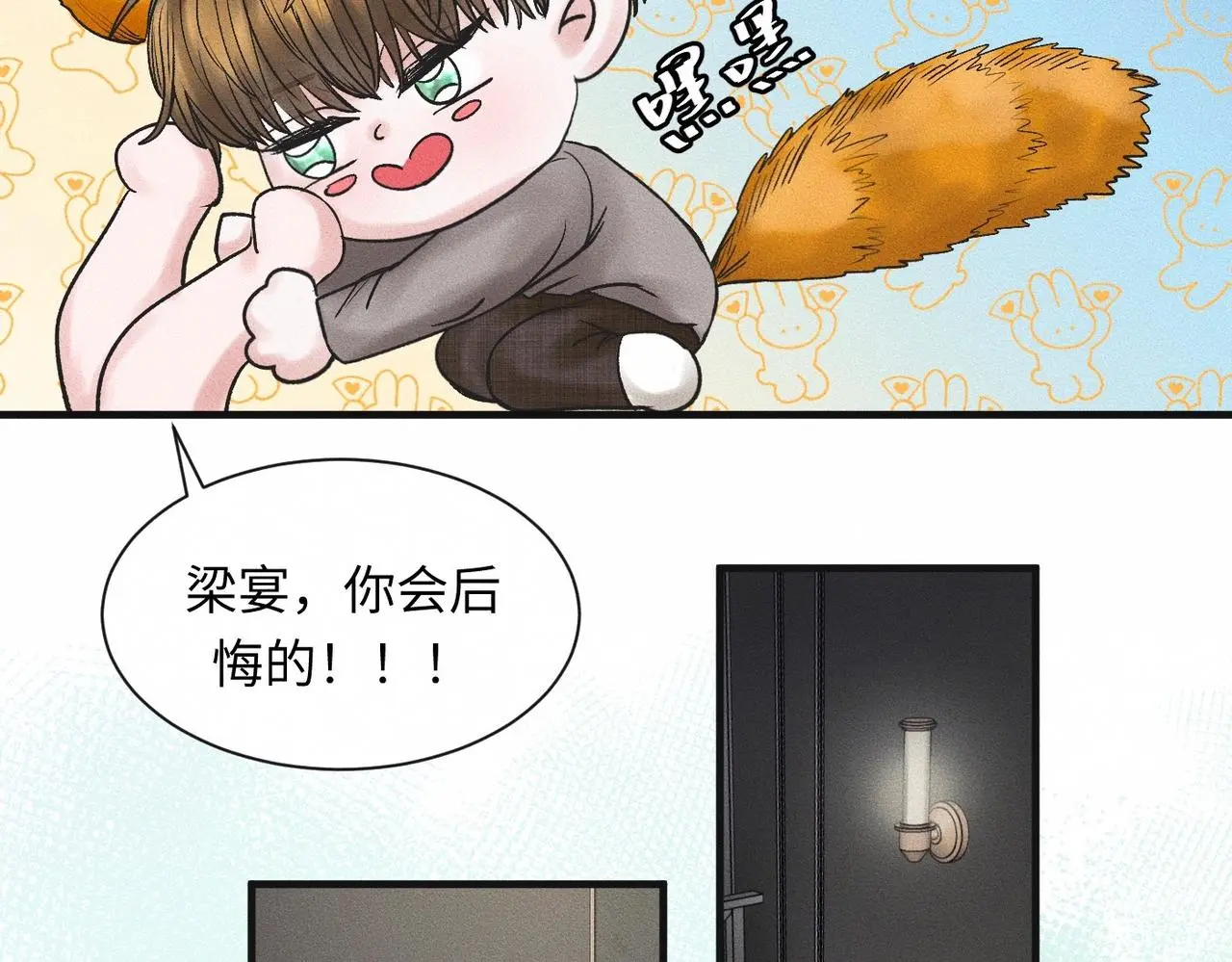 第55话 满眼都是你 第45页