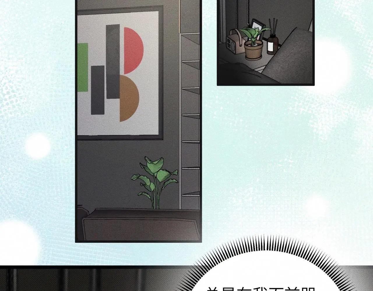 第55话 满眼都是你 第46页