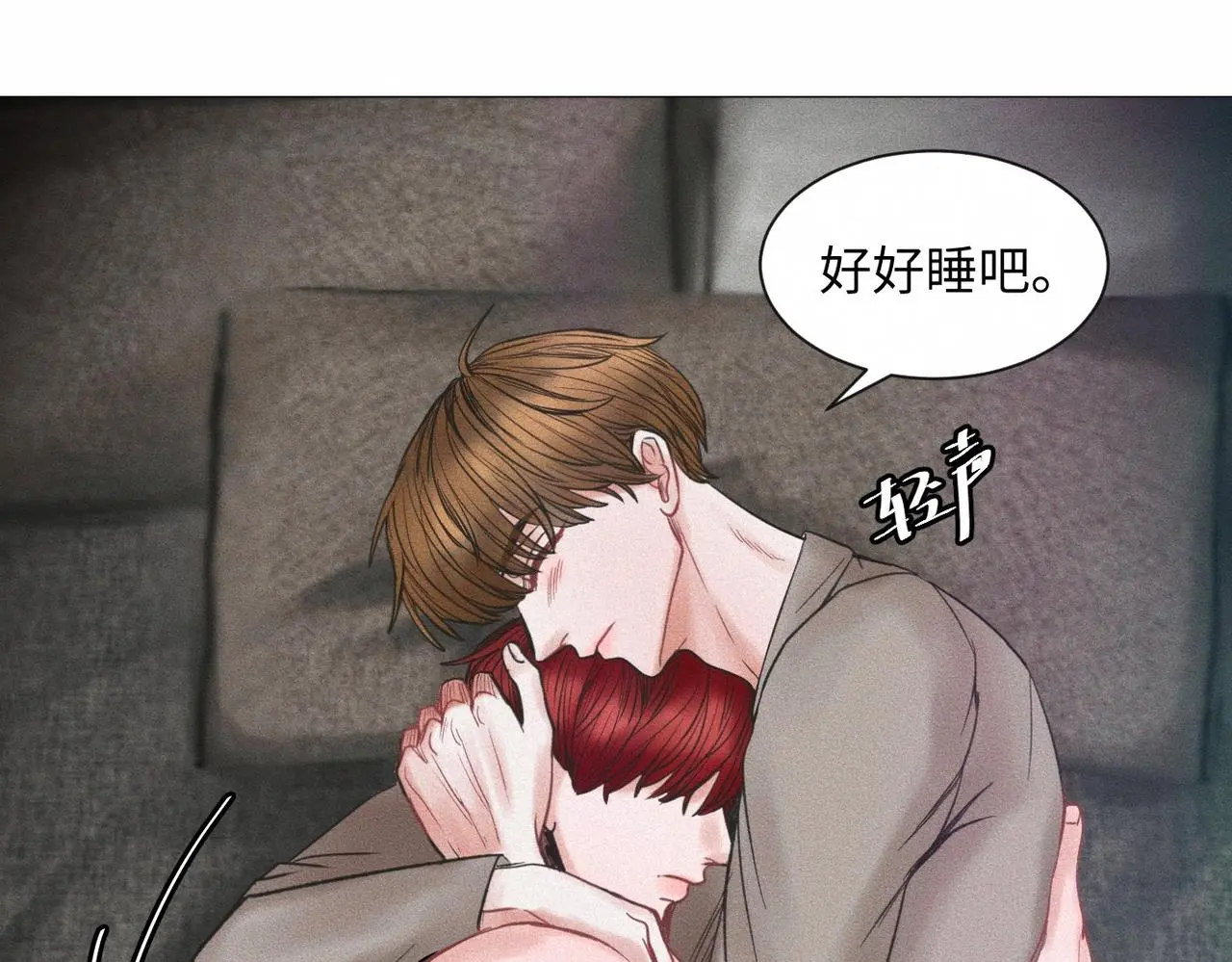 第55话 满眼都是你 第54页