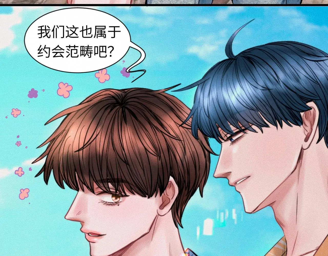 第55话 满眼都是你 第61页