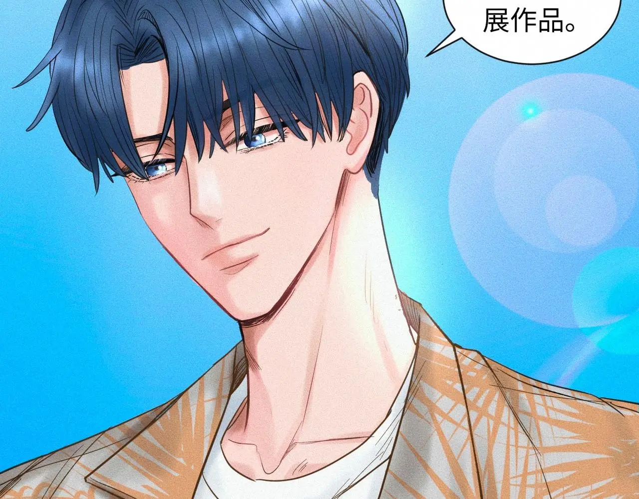 第55话 满眼都是你 第63页