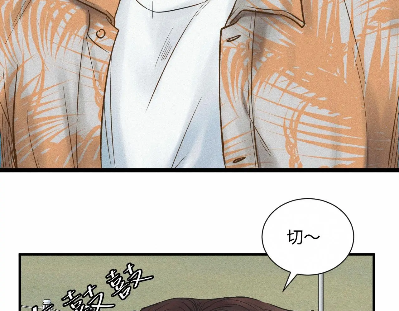 第55话 满眼都是你 第64页