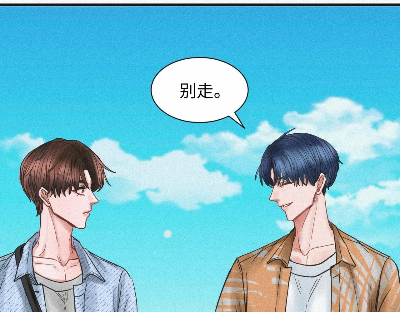 第55话 满眼都是你 第67页