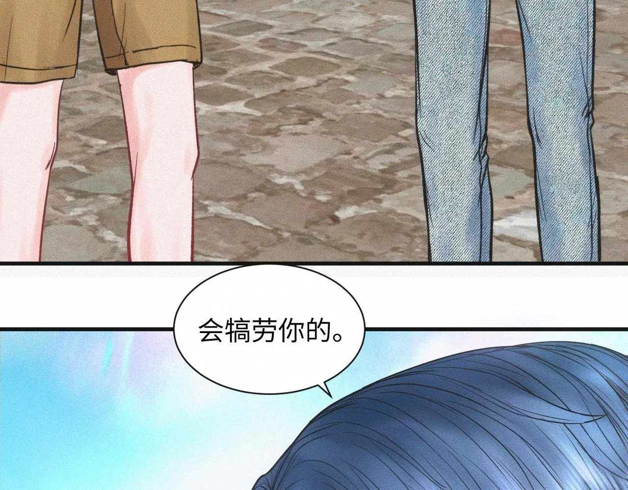 第55话 满眼都是你 第69页