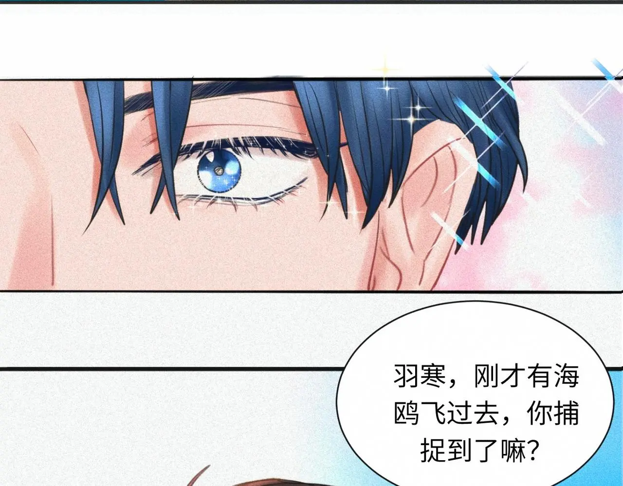 第55话 满眼都是你 第75页