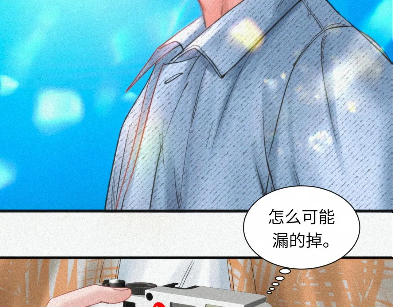 第55话 满眼都是你 第77页