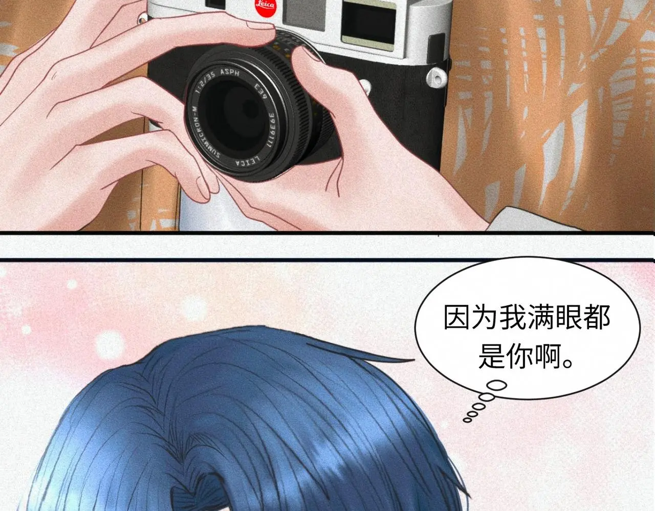 第55话 满眼都是你 第78页
