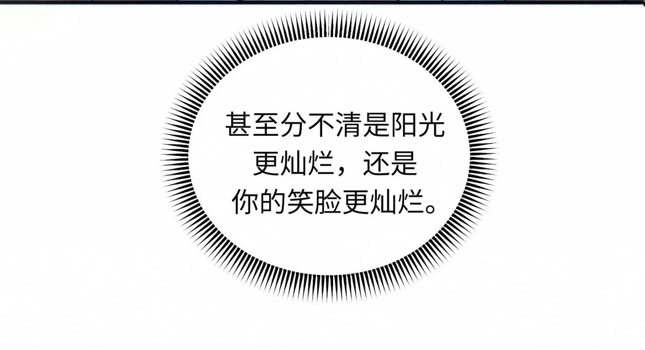 第55话 满眼都是你 第80页
