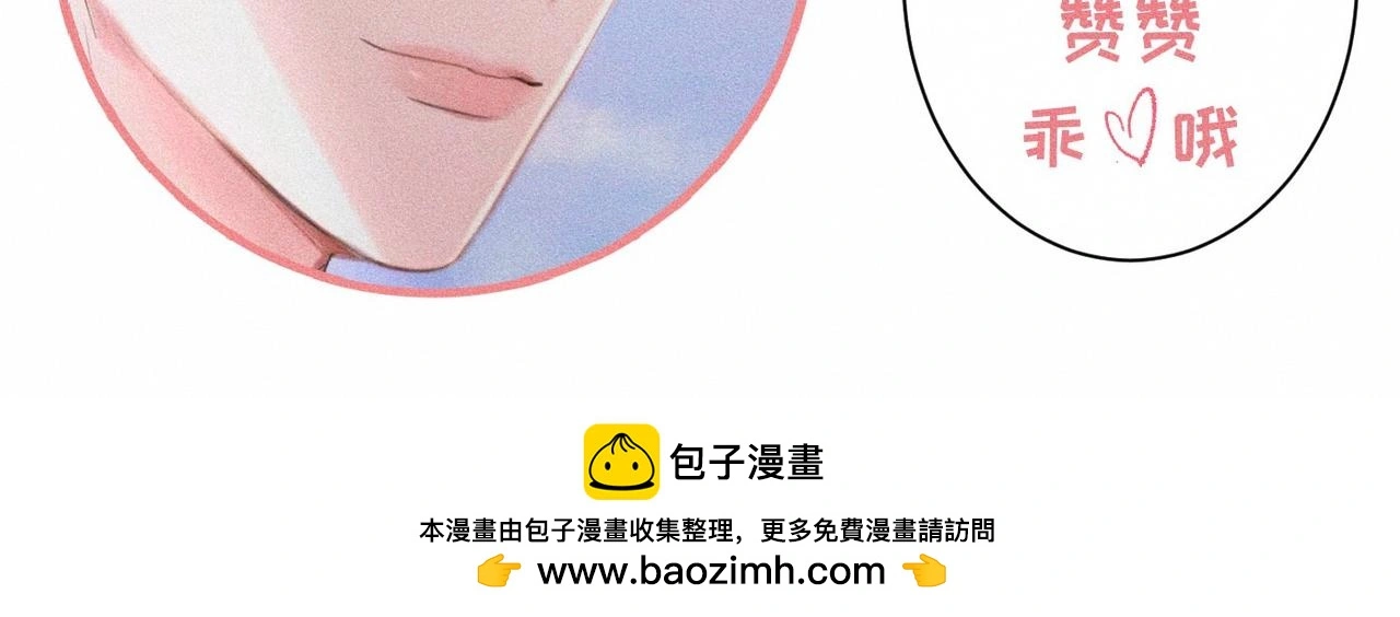 第55话 满眼都是你 第82页