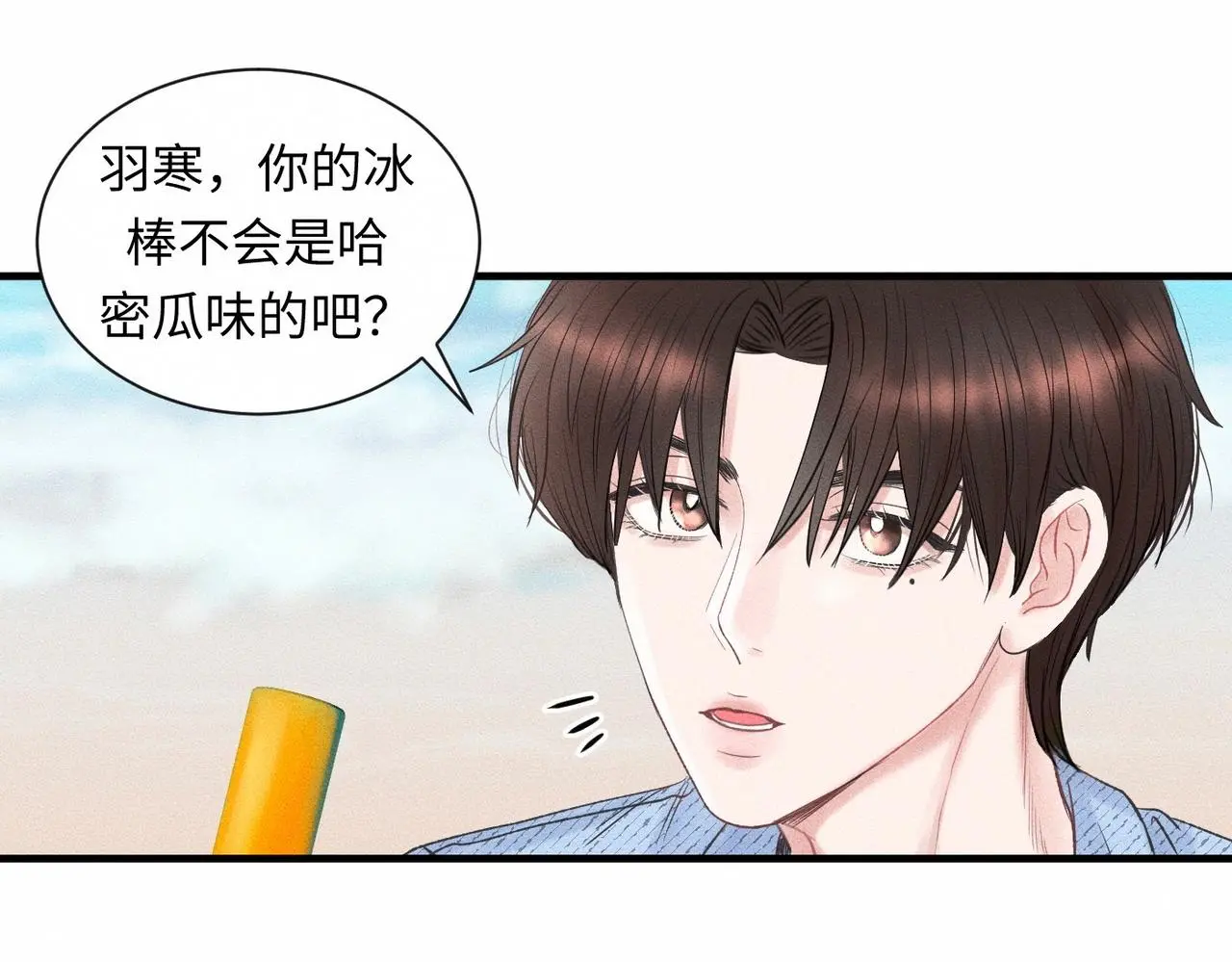 第56话 理想型 第5页