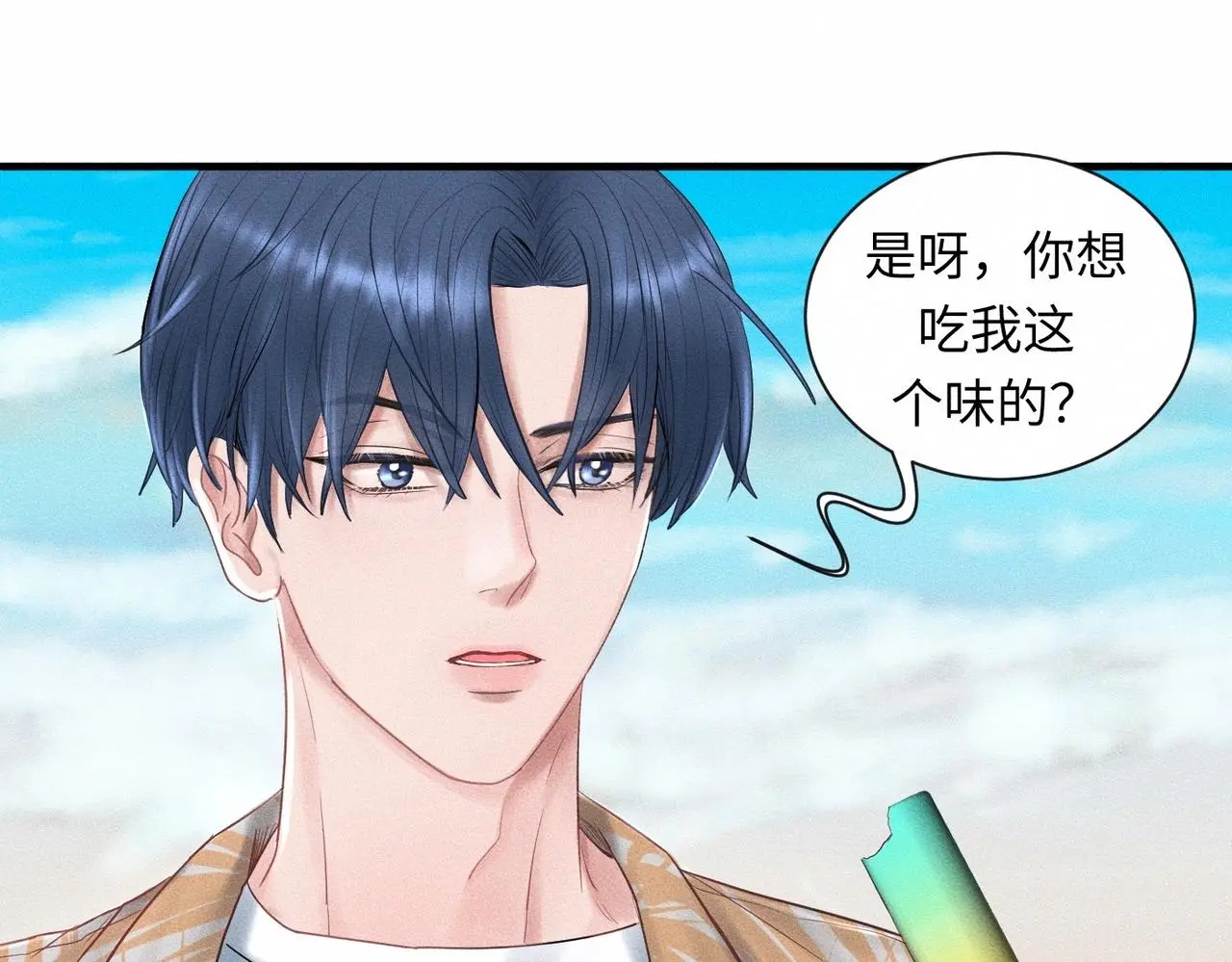 第56话 理想型 第6页