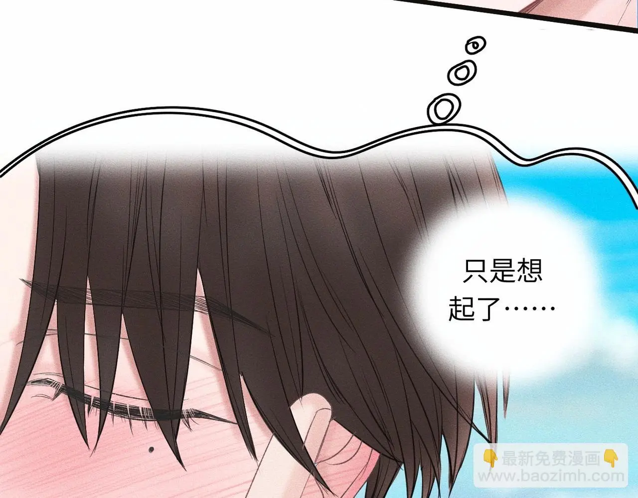 第56话 理想型 第8页