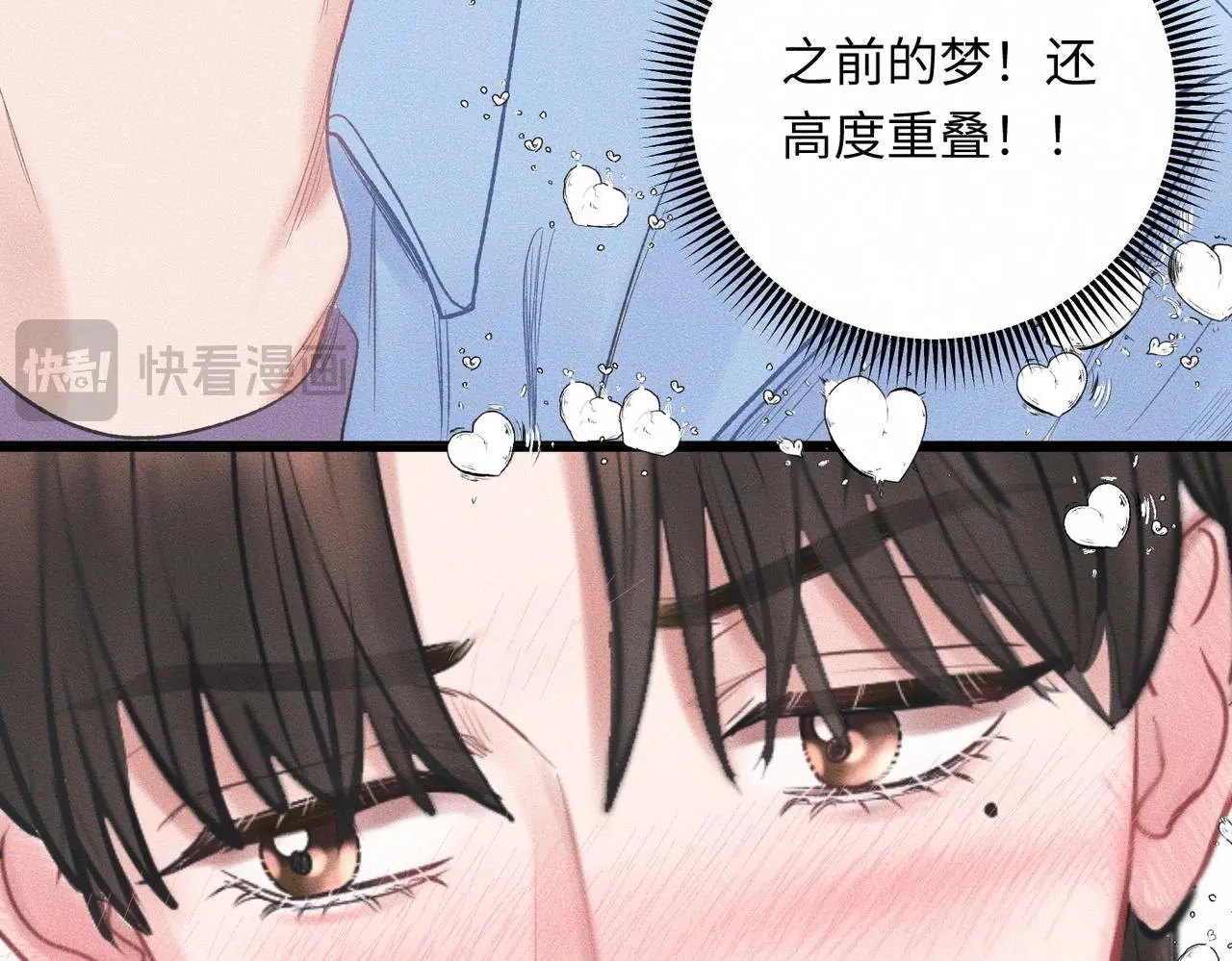 第56话 理想型 第10页