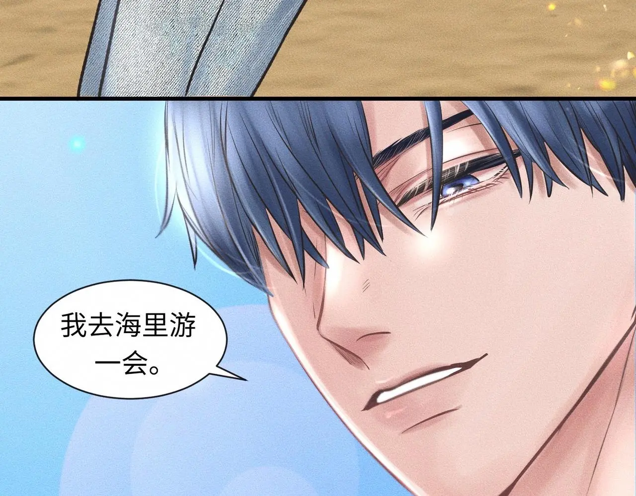 第56话 理想型 第13页