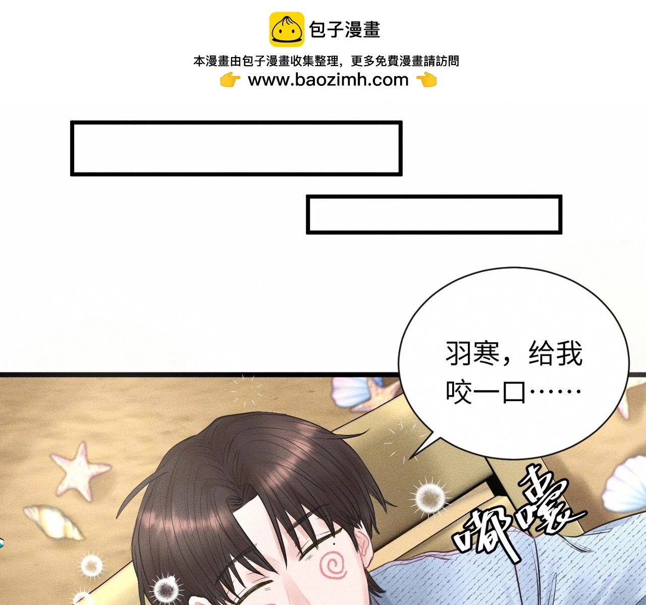 第56话 理想型 第15页