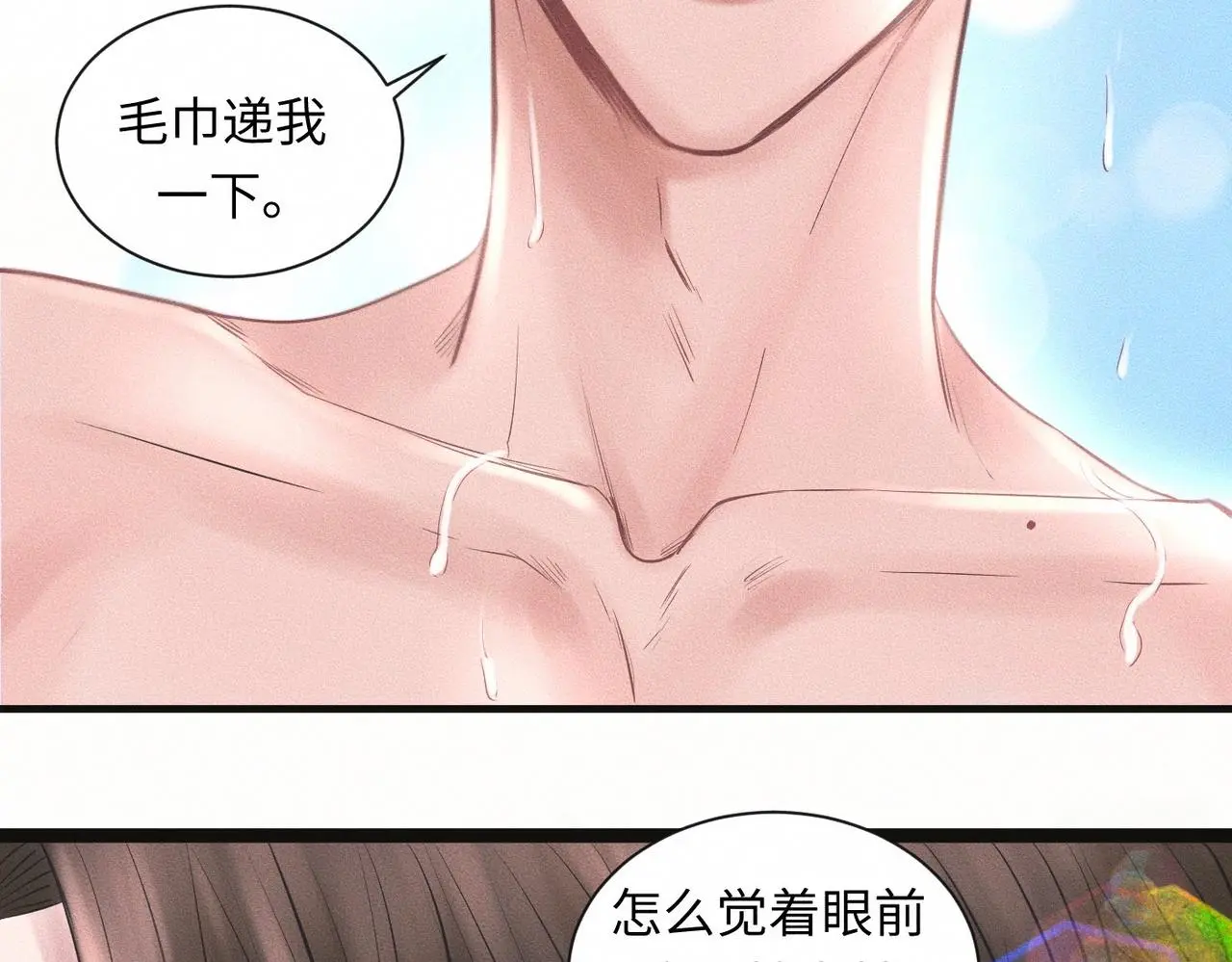 第56话 理想型 第20页