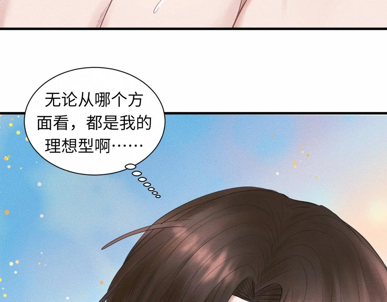 第56话 理想型 第23页